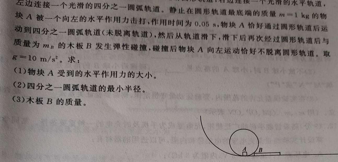 华普教育 2023全国名校高考模拟冲刺卷(六)-物理