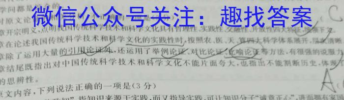 2023年普通高等学校招生全国统一考试考前演练六6(全国卷)语文