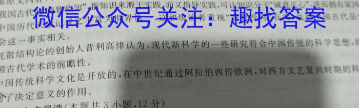 2023届新疆维吾尔自治区普通高考第三次适应性检测语文