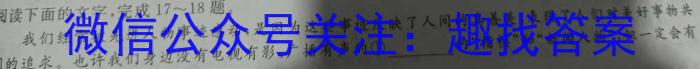 2023年普通高等学校招生全国统一考试 23·JJ·YTCT 金卷·押题猜题(十二)语文