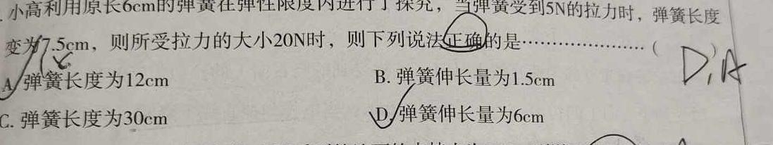 2023届普通高等学校招生全国统一考试冲刺预测·全国卷 EX-E(一)-物理