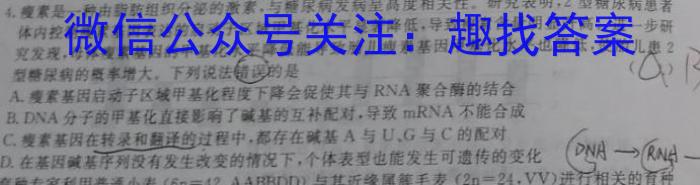 河北省2022~2023八年级下学期期中综合评估 6L R-HEB生物