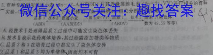 河北省2022-2023学年度第二学期高一年级4月份月考(231549Z)生物