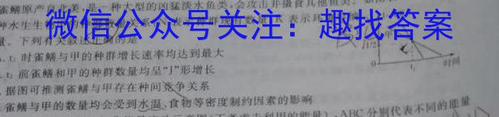 云南师大附中(师范大学附属中学)2023届高考适应性月考卷(九)生物