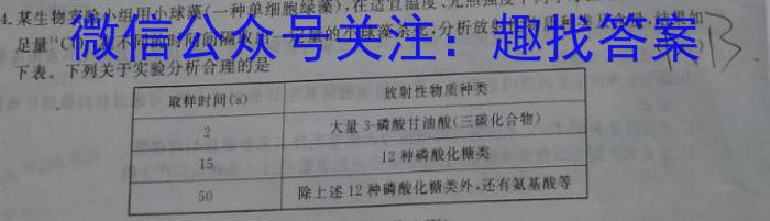 2023年陕西省初中学业水平考试全真模拟（五）生物试卷答案