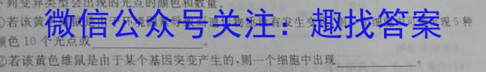 ［上饶一模］江西省上饶市2023年九年级第一次模拟考试生物