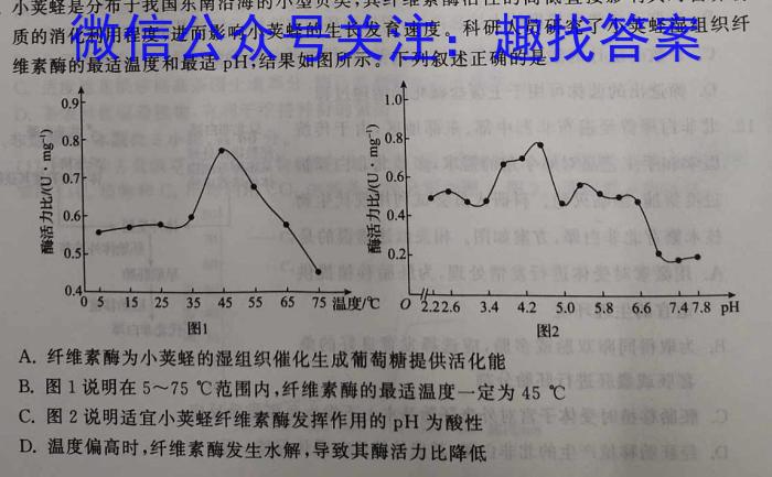 天一大联考·皖豫名校联盟体2023届高中毕业班第三次考试生物试卷答案