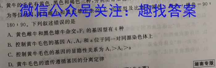安徽省池州市2023年九年级中考模拟（三）生物