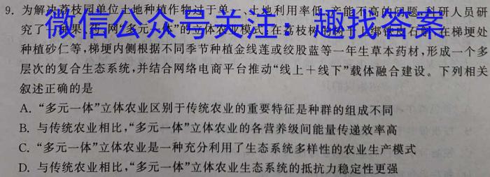 娄底市2023届高考仿真模拟考试生物