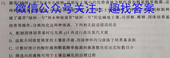 ［济南二模］山东省济南市2023届高三年级第二次模拟考试生物试卷答案