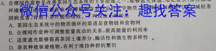 天一大联考·安徽卓越县中联盟 2022-2023学年(下)高二阶段性测试(期中)生物