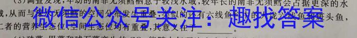 2023届中考导航总复习·模拟·冲刺卷(二)2生物