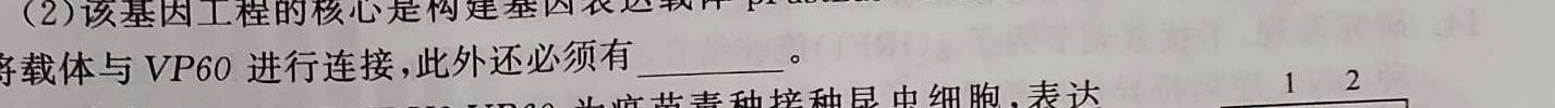 2023山西中考仿真卷（二）生物
