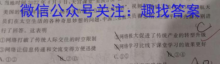 南京市协同体七校2022-2023高一第二学期期中联合考试政治1