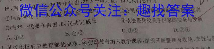 十堰市2023年高三年级四月调研考试(23-352C)政治~