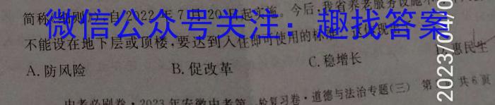 2023届新疆慕华优策高三第三次联考q地理