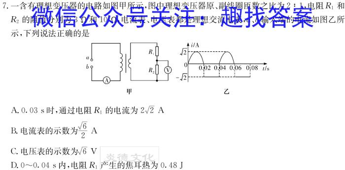 ［上饶一模］江西省上饶市2023年九年级第一次模拟考试物理.