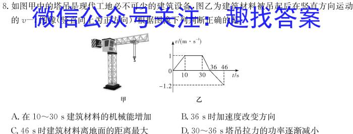 2023届青海省高三5月联考(标识■)f物理