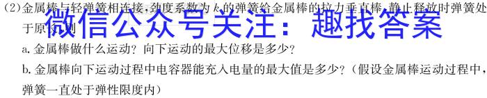 皖智教育 安徽第一卷·2023年八年级学业水平考试信息交流试卷(二)物理`