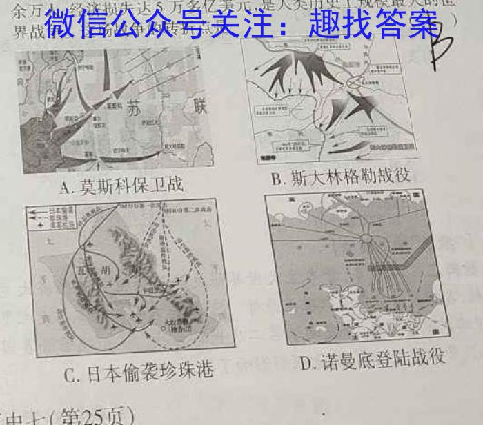 024-2023学年辽宁省高一考试4月联考(23-442A)历史"