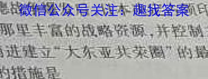 2024-2023学年辽宁省高一考试4月联考(23-442A)历史