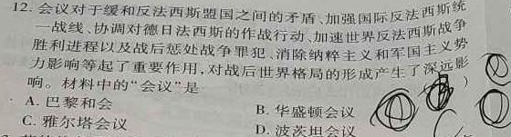 江西省2023年高二年级4月六校联考历史