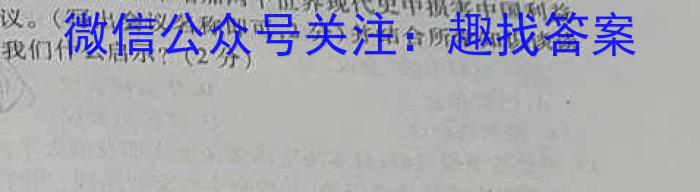 天一大联考2022-2023学年广东高三模拟考试(三)3历史