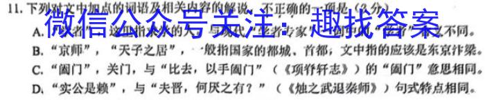 2023年葫芦岛市普通高中高三年级第二次模拟考试语文