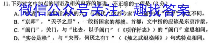 2023年内蒙古高一年级5月联考（23-448A）语文