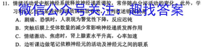 2023年陕西省初中学业水平考试全真预测试卷生物