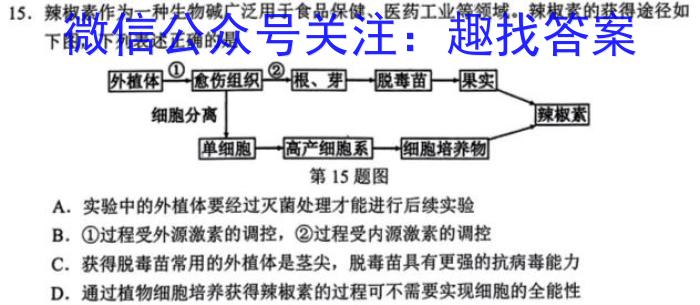 安徽省2023年第六次中考模拟考试练*生物试卷答案