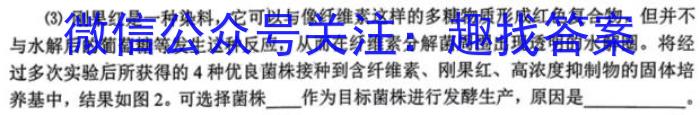江西省2023年初中学业水平练习（二）生物