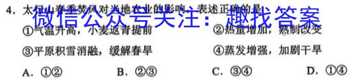 2023衡水金卷先享题压轴卷答案 山东专版新高考二地理.