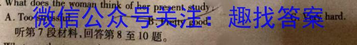 2023年“皖南八校”高三第三次大联考(4月)英语试题