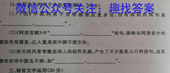 [淮北二模]淮北市2023届高三第二次模拟考试语文