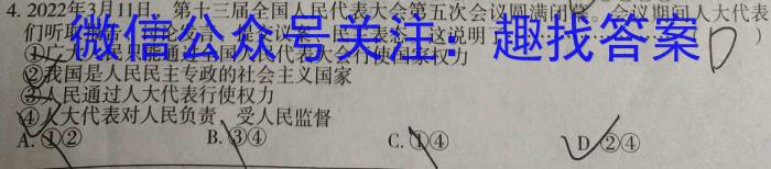 天一大联考 2023年普通高等学校招生全国统一考试诊断卷(A卷)地理.