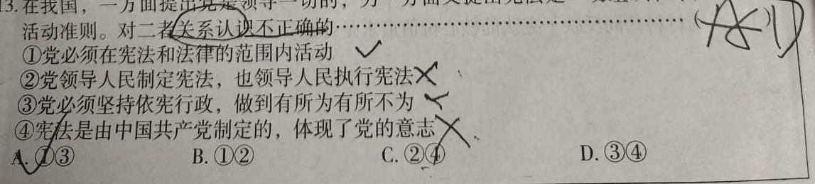 抚州七校联考高一2022-2023学年度下学期期中联考.地理