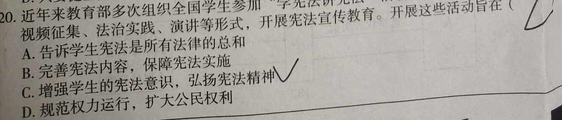 河北省2022-2023学年度八年级第二学期素质调研二.地理