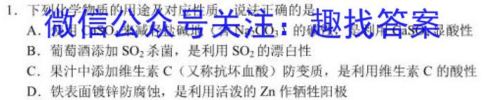 2023届普通高等学校招生全国统一考试猜题压轴卷XKB-TY-YX-E(二)化学