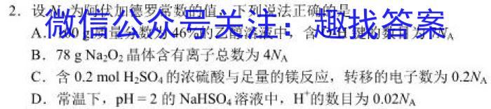 [南昌二模]2023届江西省南昌市高三第二次模拟测试化学