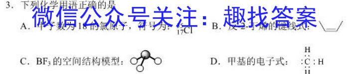 掌控中考 2023年河北省初中毕业生升学文化课模拟考试(三)化学