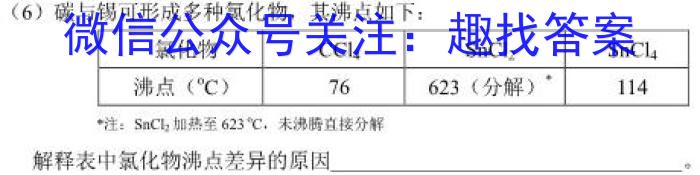 江西省2025届高一年级4月联考化学