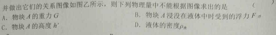 ［衡水大联考］2023届高三年级5月份大联考（新高考）-物理