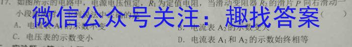 安徽省黄山市2023年初中学业水平模拟考试物理.