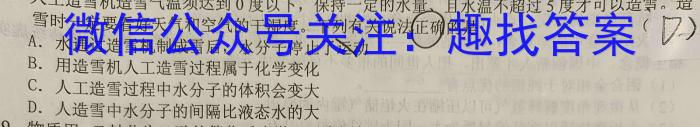 2023届北京专家信息卷 押题卷(一)化学