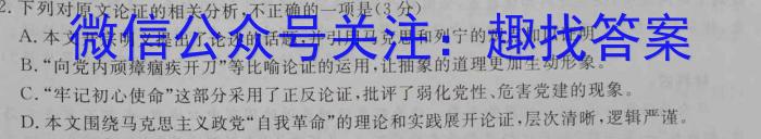 华大新高考联盟2023年名校高考预测卷(新教材卷)语文