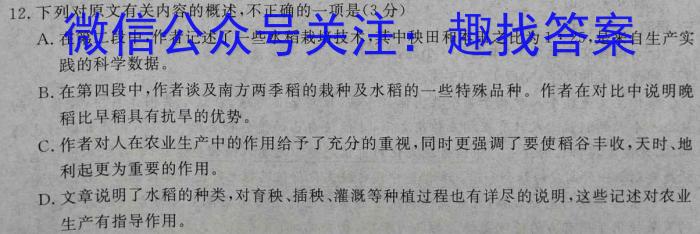 河北省2022-2023衡水中学下学期高三年级三调考试语文