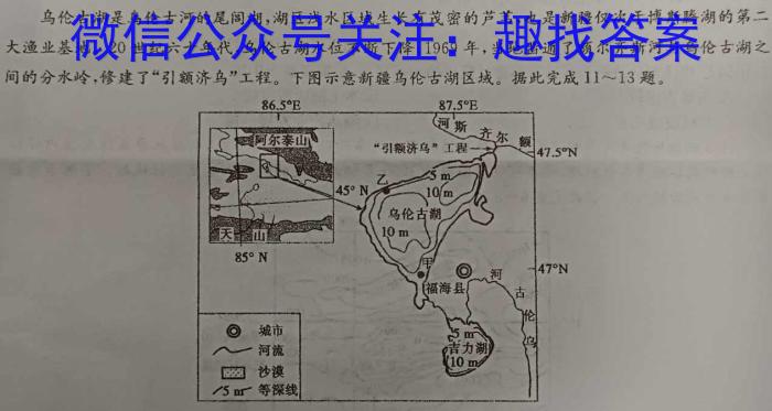 安徽省2023年九年级第二次教学检测地理.