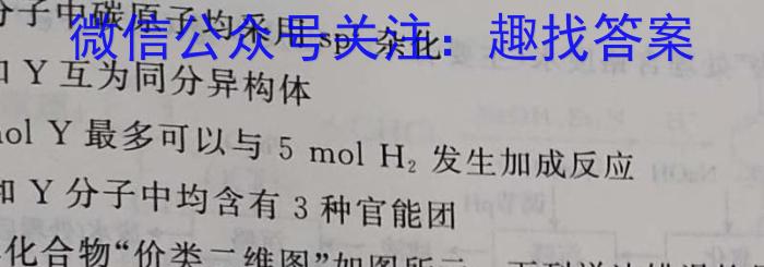 江西省赣抚吉十一校联盟体2023届高三联合考试(四月)化学