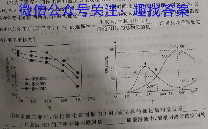 云南师大附中(师范大学附属中学)2023届高考适应性月考卷(九)化学